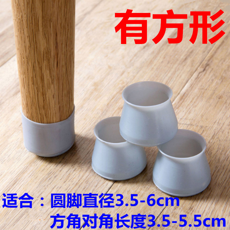 通用型硅胶桌椅脚套桌脚垫桌腿保护套椅子保护垫凳子静音椅脚垫