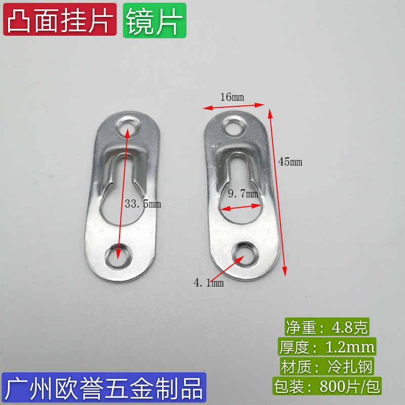 Выпуклая линза 45*16