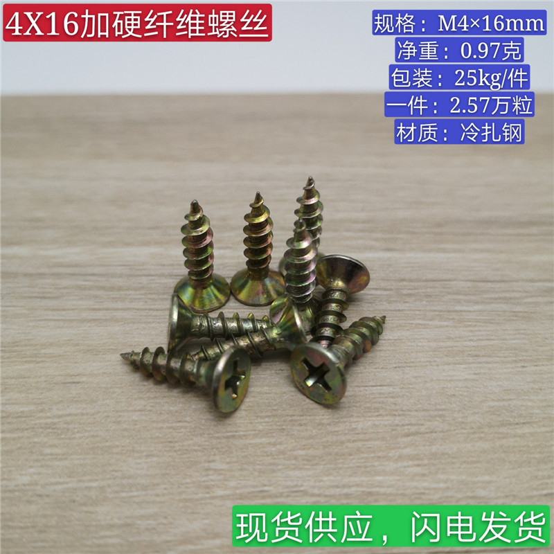 4*16 закаленный саморез