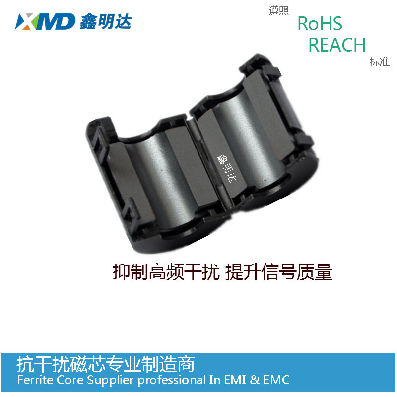 夹扣式铁氧体磁环 消磁环磁芯 组装式抗干扰磁环UF130B
