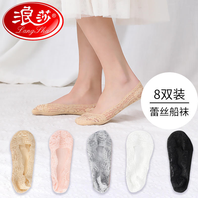 New Langsha 8 Pair Lace Boat Socks Women's Summer Thin Shallow Mouth Pure Cotton Invisible Socks Silicone Non-slip Ice Silk Socks New Langsha 8 Pair Lace Boat Socks Women's Summer Thin Shallow Mouth Pure Cotton Invisible Socks Silicone Non-slip Ice Silk Socks