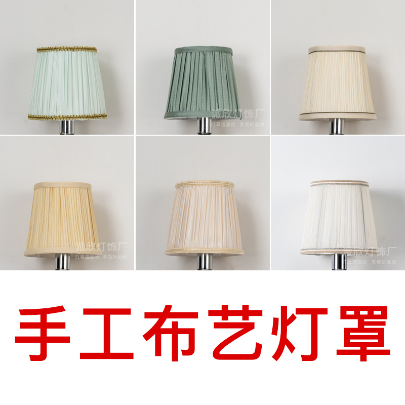 布艺灯罩现代简约吊灯灯罩外壳罩厂家现货E14螺口灯头diy灯具配件