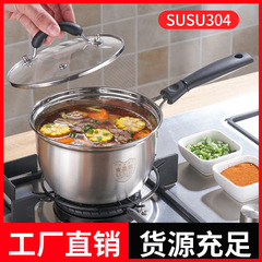 Baby food supplement pot frying multi-purpose porridge cooking noodle milk pot 304 stainless steel small soup pot