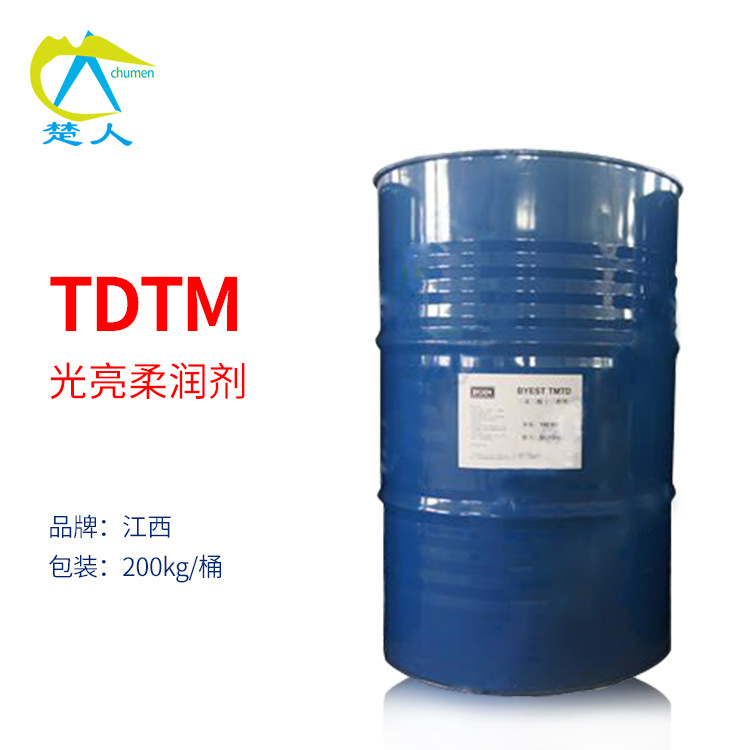 TDTM 十三烷醇偏苯三酸酯 光亮柔润剂 护肤彩妆原料