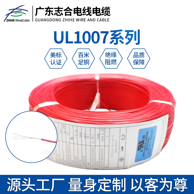 电线UL1007电子线加工 磁炉火锅炉防水绝缘导线 美标电源纯铜电线