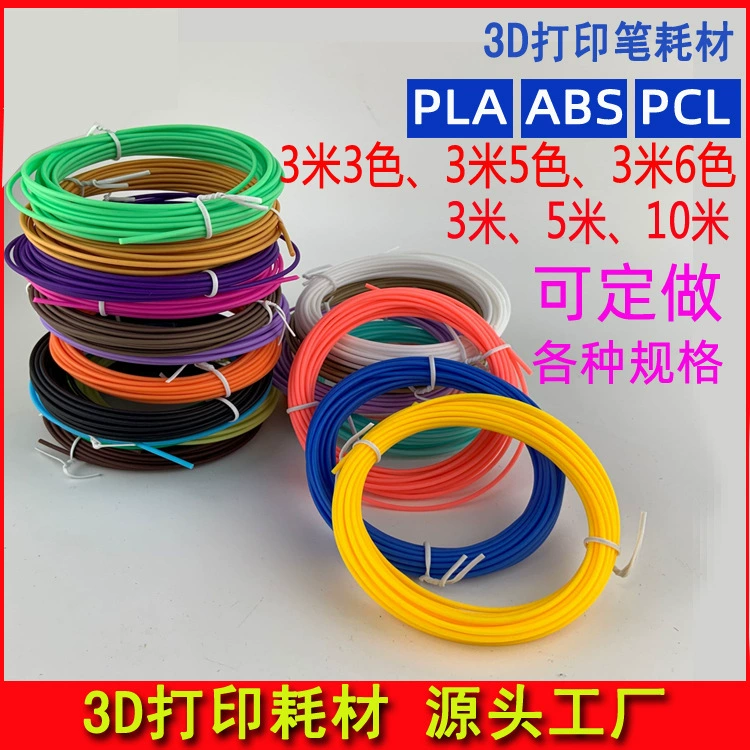 Источник фабрика 3D принтер ручка расходные материалы PLA ABS PCL высокая температура и низкая температура расходные материалы 3D принтер ручки 1.75мм