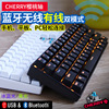 Mechanical keyboard, tablet mobile phone, laptop, bluetooth