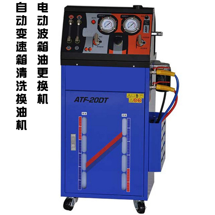 Automatic Transmission Oil Change Machine, Circulation Cleaning Machine, Gearbox Oil Change Machine, Electric Transmission Oil Change Machine