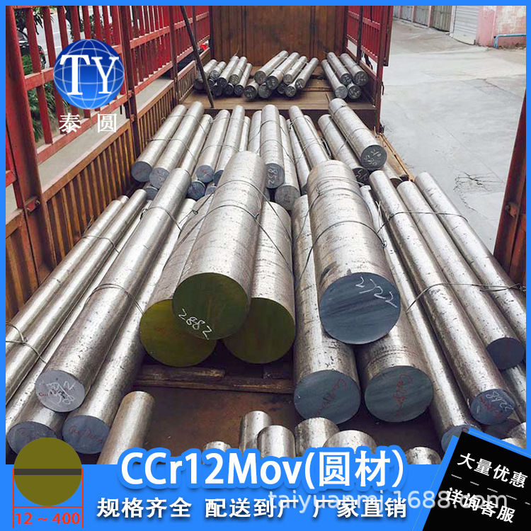 佛山厂家直供 Cr12MoV 圆材 Cr12MoV模具钢圆材 可配送到厂