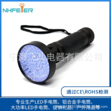 亚马逊销售手电筒 100LED UV多用途验钞手电筒 照蝎子紫光手电筒