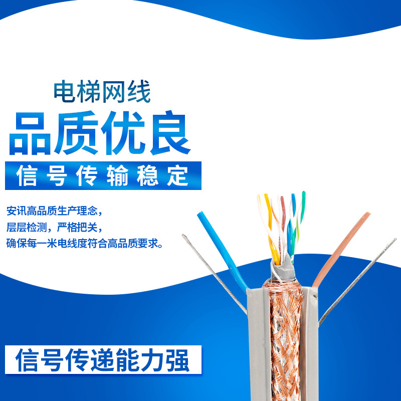 带钢丝扁平电梯网线HSYV5E7*0.2无氧铜多股随行电缆批发专用千兆