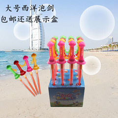 Children's Outdoor Handheld Large Atlantic Sword Bubble Gun Concentrate Magic Bubble Sword Wholesale