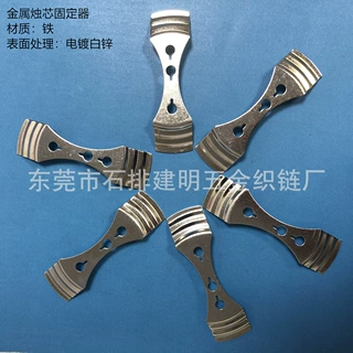 三孔蜡烛芯固定器棉芯定位固定夹DIY容器蜡烛器固定器蜡烛固定片