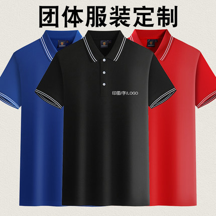 Summer Short-Sleeved Tops, Men's and Women's Work Clothes, T-Shirts, Advertising Culture Polo Shirts, Logo Printed Patterns