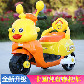 新款小黄鸭儿童电动摩托车男女宝宝三轮车电瓶车充电动玩具车