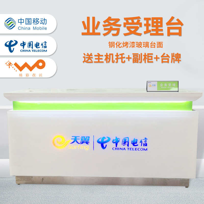 移动营业厅手机展柜前台收银业务办理咨询桌柜台受理台厂家