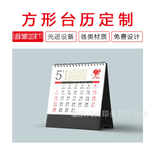 2025 Year of the Snake Desk Calendar Customized Corporate Creative Desk Calendar One-Way Calendar Tearable Note Calendar Spring Festival Desk Calendar