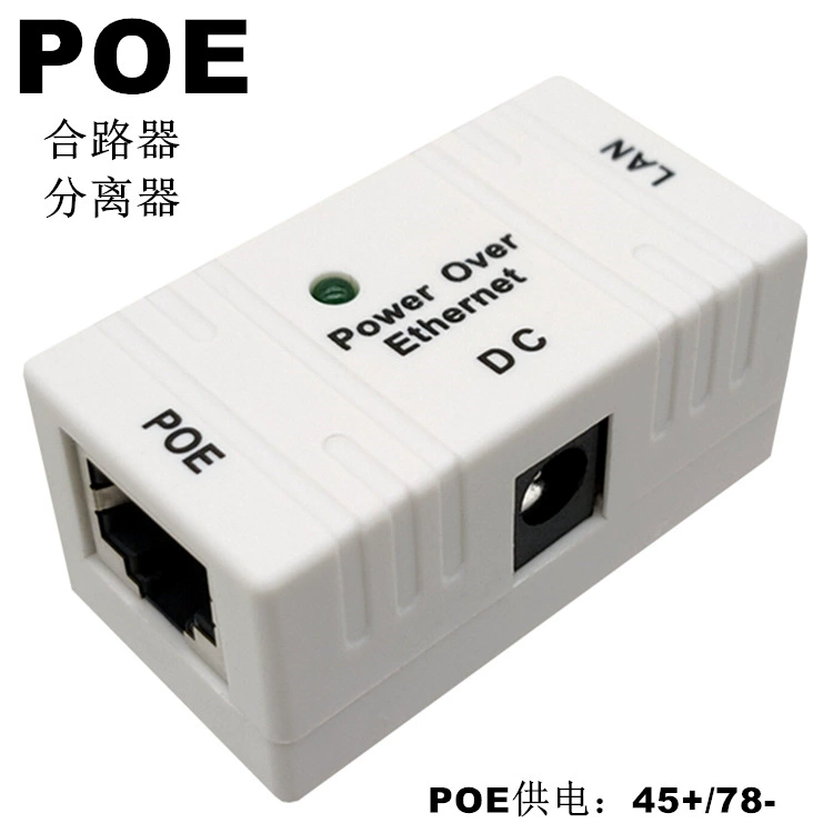 POE источник питания модуль 5-48В Pioneer CPE беспроводной AP сетевой мост коробка питания POE синтетический сепаратор