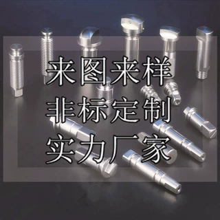 非标定制五金加工定做精密零部件冲压件铜零件不锈钢配件生产加工