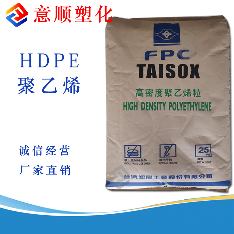 拉丝级 HDPE 台湾塑胶 8010 扁纱 圆丝 HDPE原料