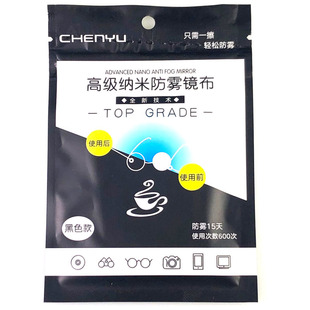 Wholesale Upgraded Nano Anti-fog Cloth Glasses Anti-fog Glasses Cloth Glasses Cloth Anti-hazing Glasses Cloth