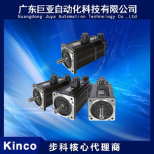 代理供应Kinco步科伺服电机SMG130D-0150-20AAK-4LKG 常备库存
