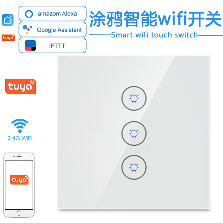 跨境欧规wifi开关欧规英规零火wifi灯控开关触摸墙壁定时智能开关