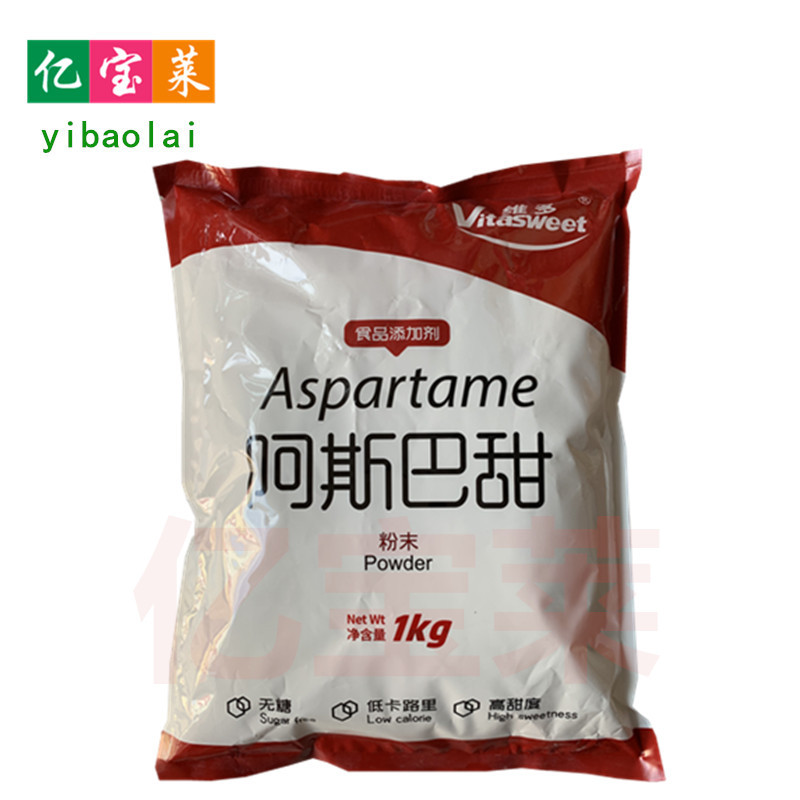 阿斯巴甜现货供应维多食品级甜味剂200倍甜度1kg粉末