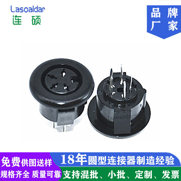 大DIN4P5P6P7P8P芯插座DS插座DIN连接器圆头立式卡点母座大S端子