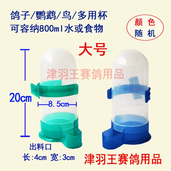 Multiple cup big 0.8L