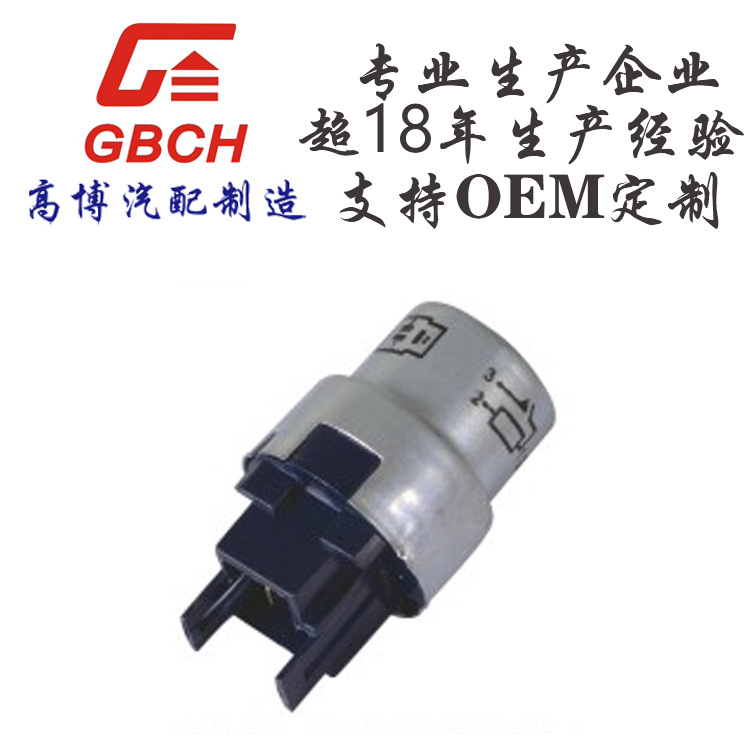 R024汽车继电器 丰田系列 支持O EM定 制 90987-01004  056700-66