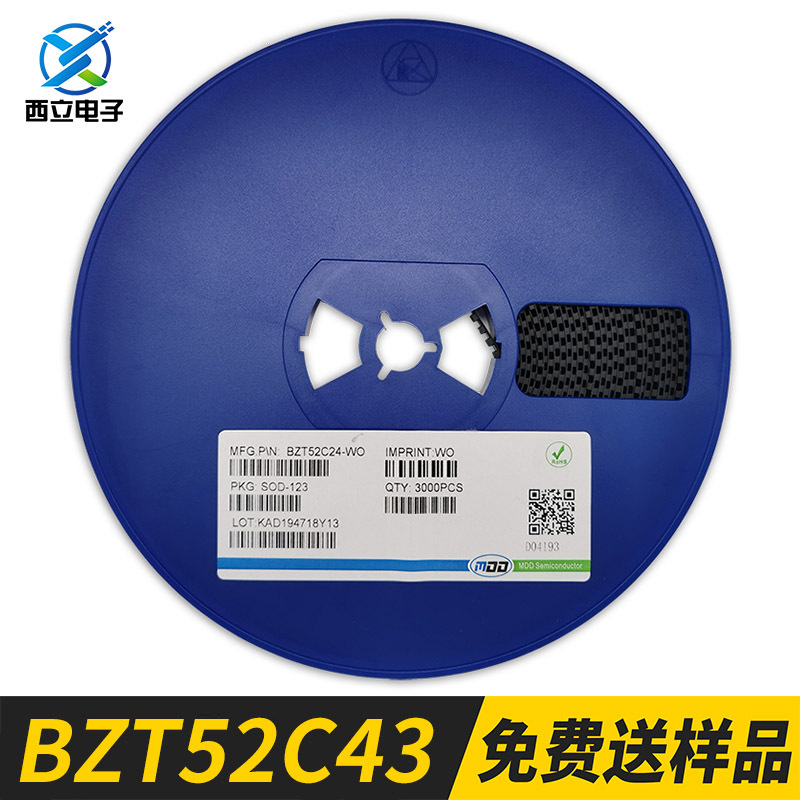 稳压二极管 BZT52C43 WU SOD-123 1206贴片二极管0.5W43V长电原装