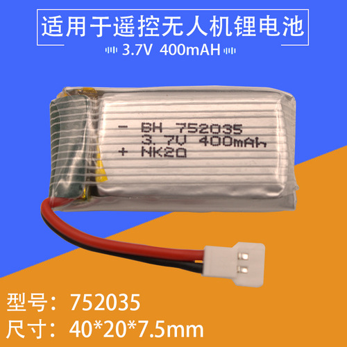 3.7V 400mAh Lithium Battery for Toy Drone 752035 Plug 25C Power Model Polymer Battery