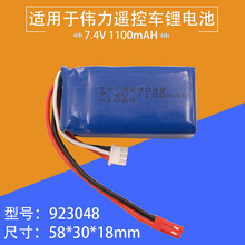 ���l923048�늳�7.4V1100mAH����A949 A959 A969�b�ظ���܇늳�