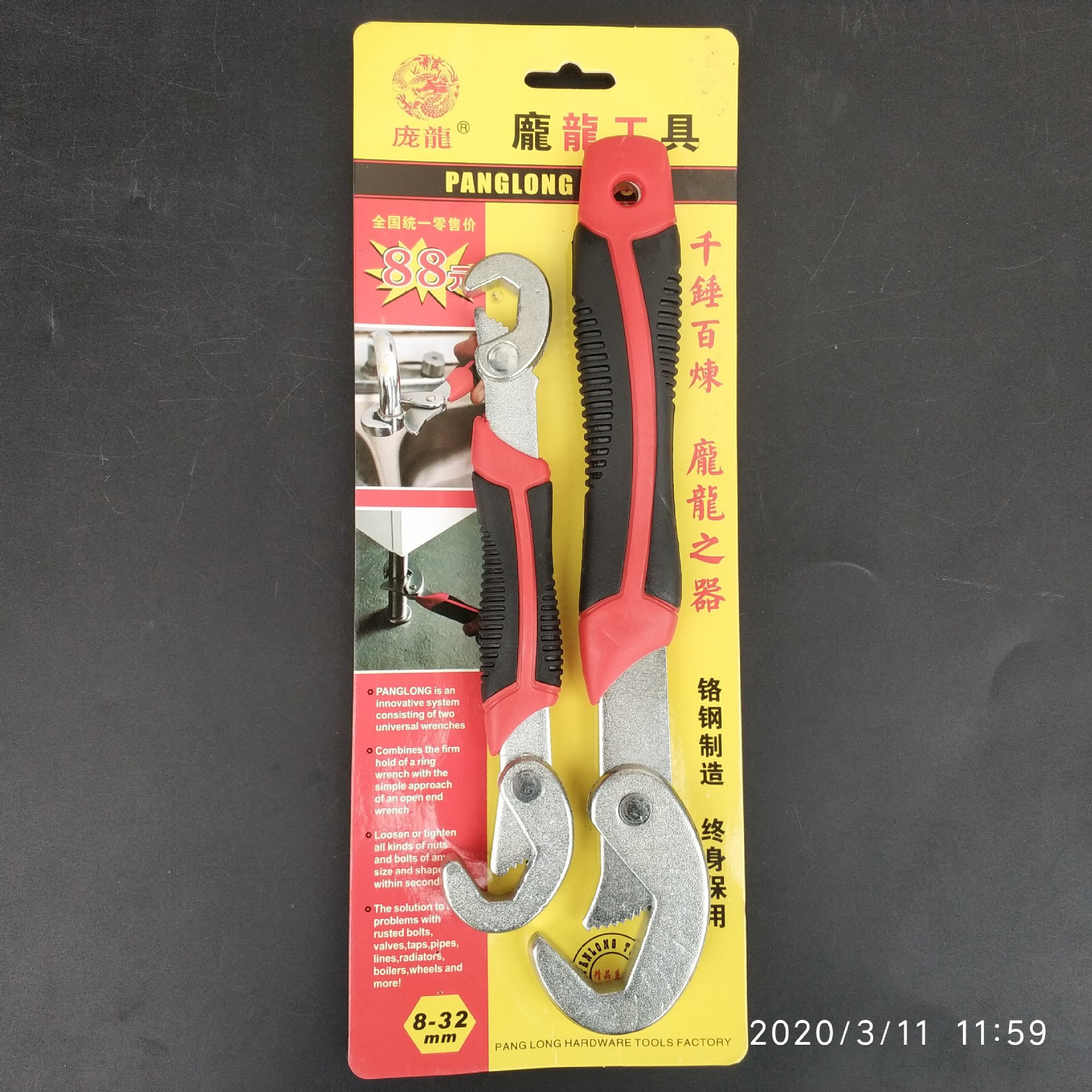 手动扳手多功能活动多用途防滑调节耐用活口手柄精密拆装防锈