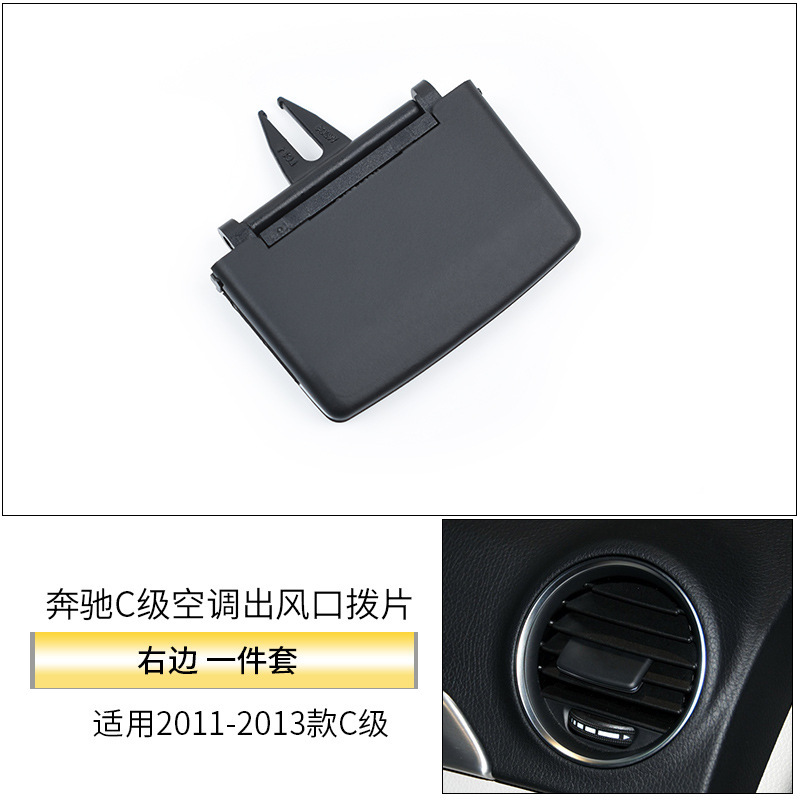 適用ベンツC級W204吹出口パネルC180 C200グルールml空調吹出口グリッドアセンブリ|undefined
