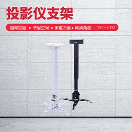 电视机配件;投影机吊架;影音电器配件