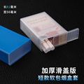 jsd10短款软盒塑料透明20支装防压防汗滑盖封闭薄款便携烟盒软套