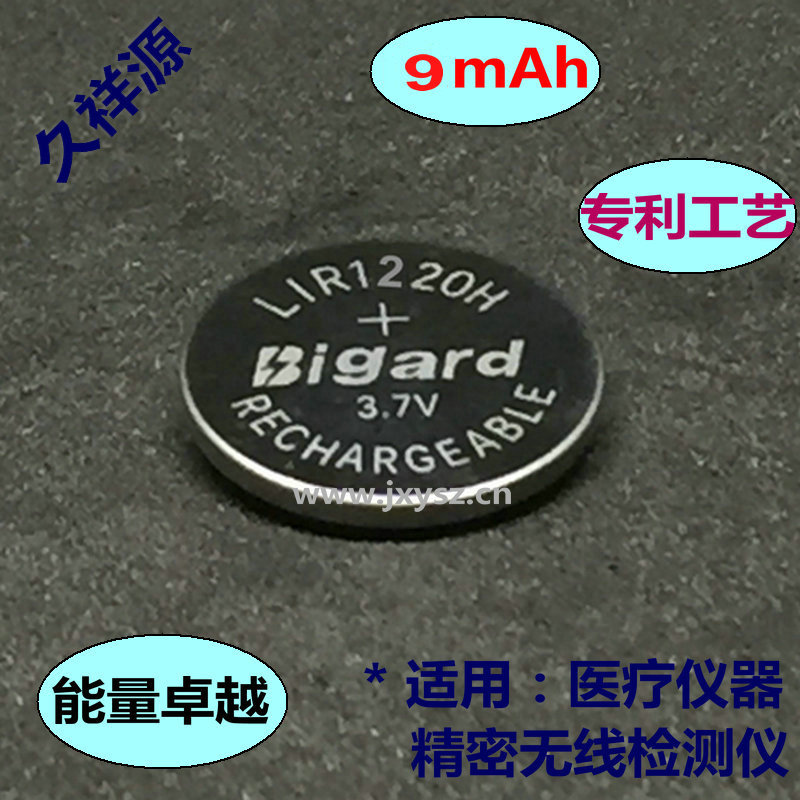 纽扣充电LIR1220高容量锂电池9mAh智能医疗器械直供
