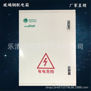 FRP outdoor thickened anti-corrosion cable branch box power control box non-metallic distribution box 600*800*20