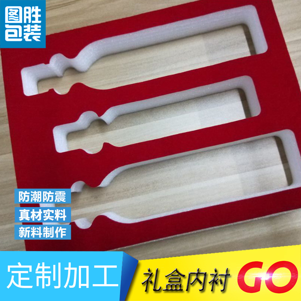 红色复绒珍珠棉 珍珠棉定位 异形珍珠棉  礼品盒内衬  珍珠棉epe