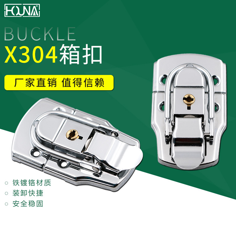 厂家直供HOUNA箱扣搭扣锁扣航空箱配件工具箱箱包配件X304