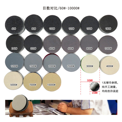 VIBRATITE 996A 2 inch 50mm disc water sanding paper flocked back dry sanding water sandpaper wet and dry use