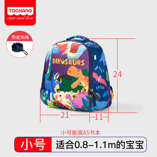 Baby Tang Chang Cute Kids School Bag Anti-lost Backpack for Girls and Boys, Cartoon Animal Dual Shoulder Bag for 0-4 Year Olds