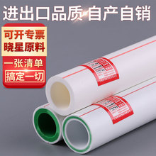 ����PPRˮ���p�������� PPR�Ӻ�� 4��6��1����bú��� �՚���