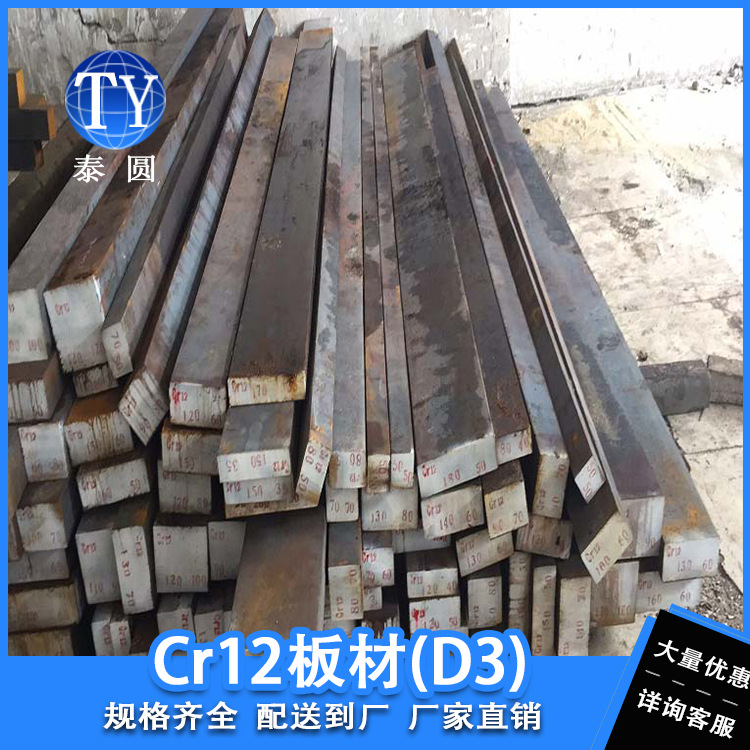 佛山厂家直供 五金模具钢轧辊Cr12  SKD1板材 支持配送到厂