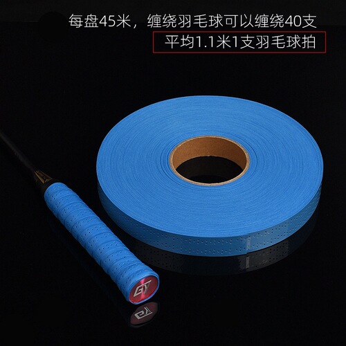 Wholesale large roll hand grip 45 meters PU large roll flat sweat-absorbing tape with perforated coating breathable mesh badminton racket grip
