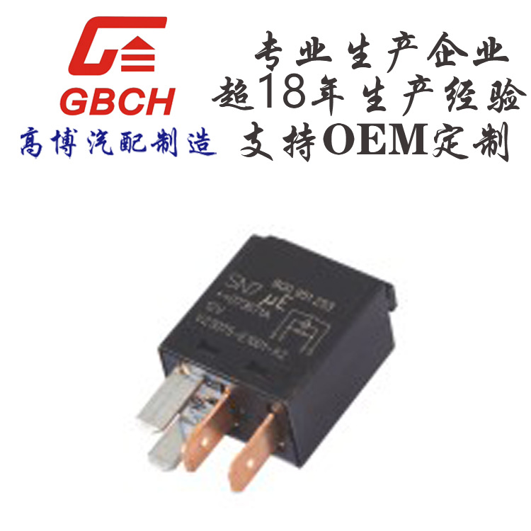 汽车继电器 大众 支持OE M 定 制 18D911251 VW.NO: #126 汽车配