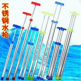 儿童不锈钢水枪玩具抽拉式漂流水枪戏水玩具旅游景点批发夏季水炮