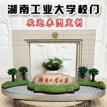 厂家制作大学校门微缩摆件模型 校庆毕业典礼送老师同学纪念品